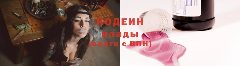 купить   Любим  hydra онион  Кодеин Purple Drank 